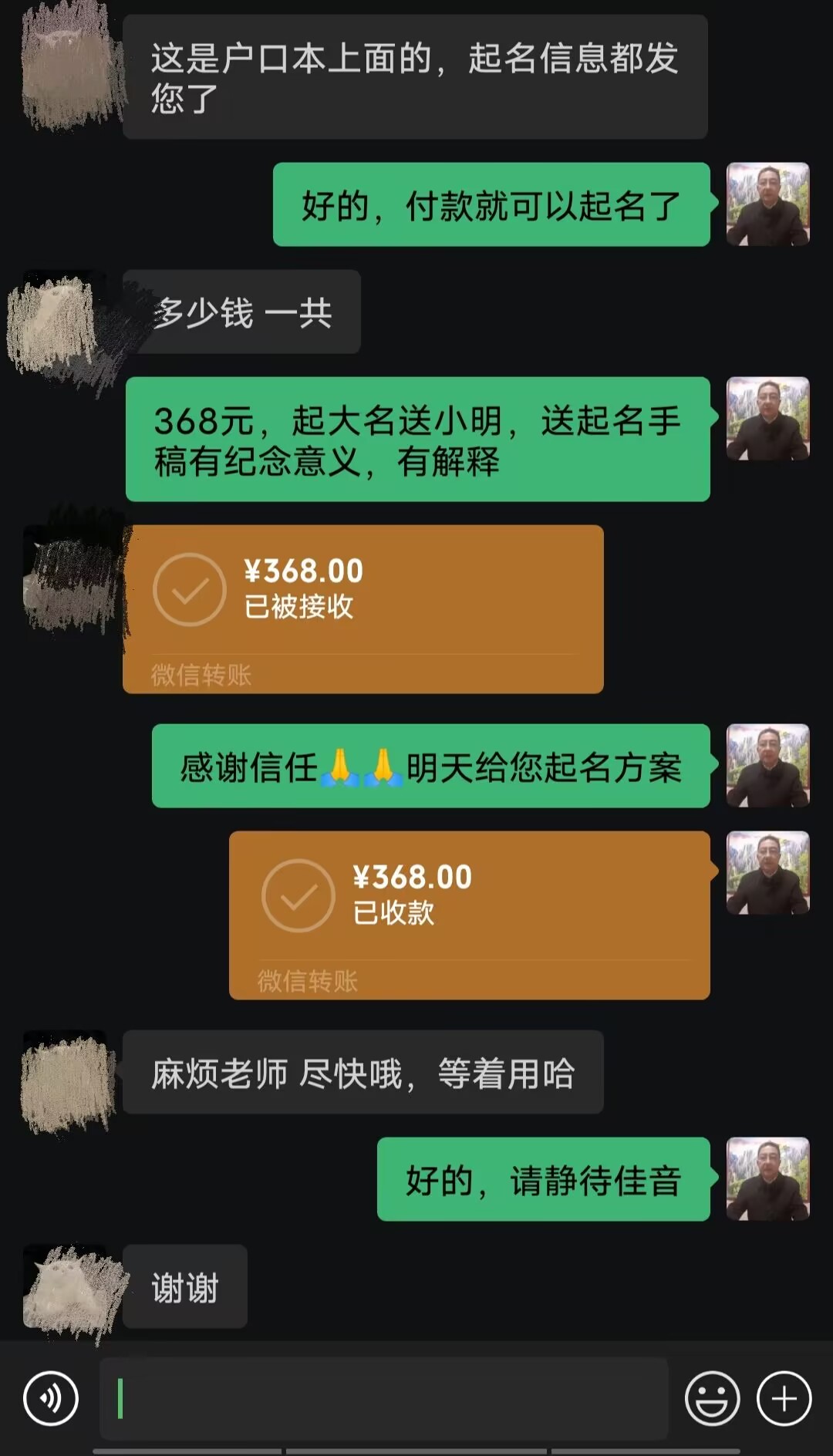徐州市起名案例，感谢支持